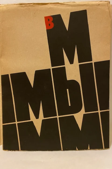 MBI - Noi (Schiaffo al gusto corrente). 