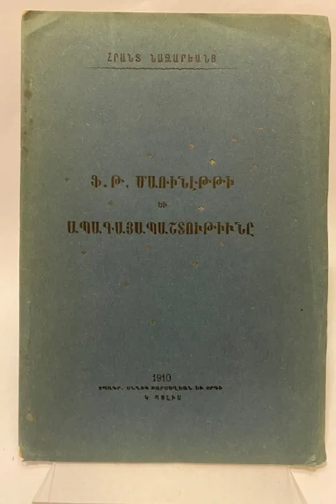 F.T. Marinetti ei apagajapaštoitiine.
